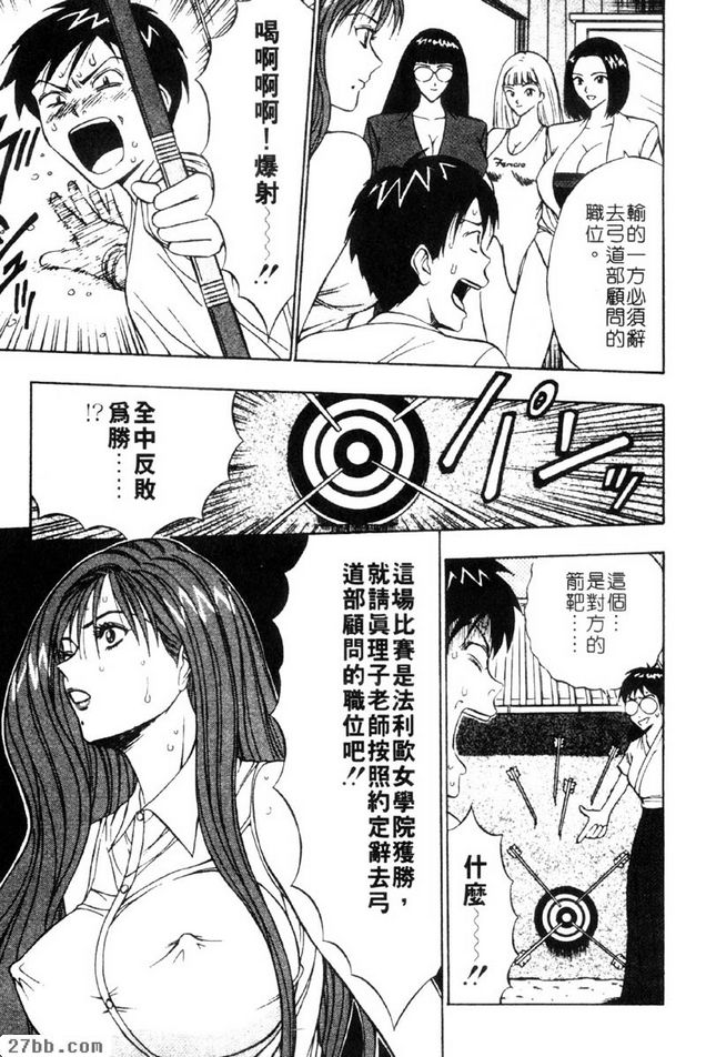 與美臀賽車女郎的非凡死戰