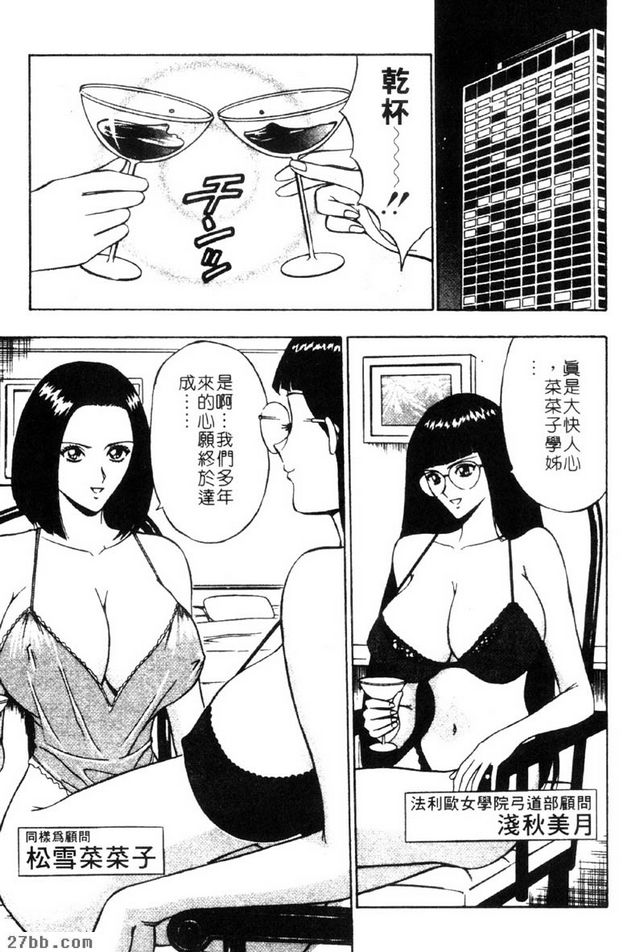 邁向復仇之路