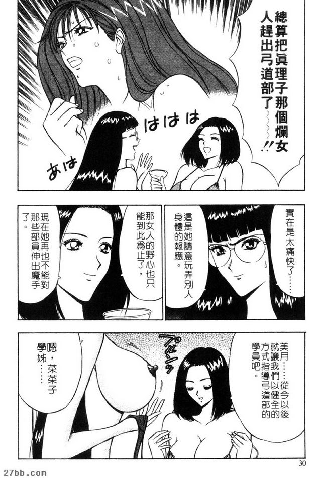 邁向復仇之路