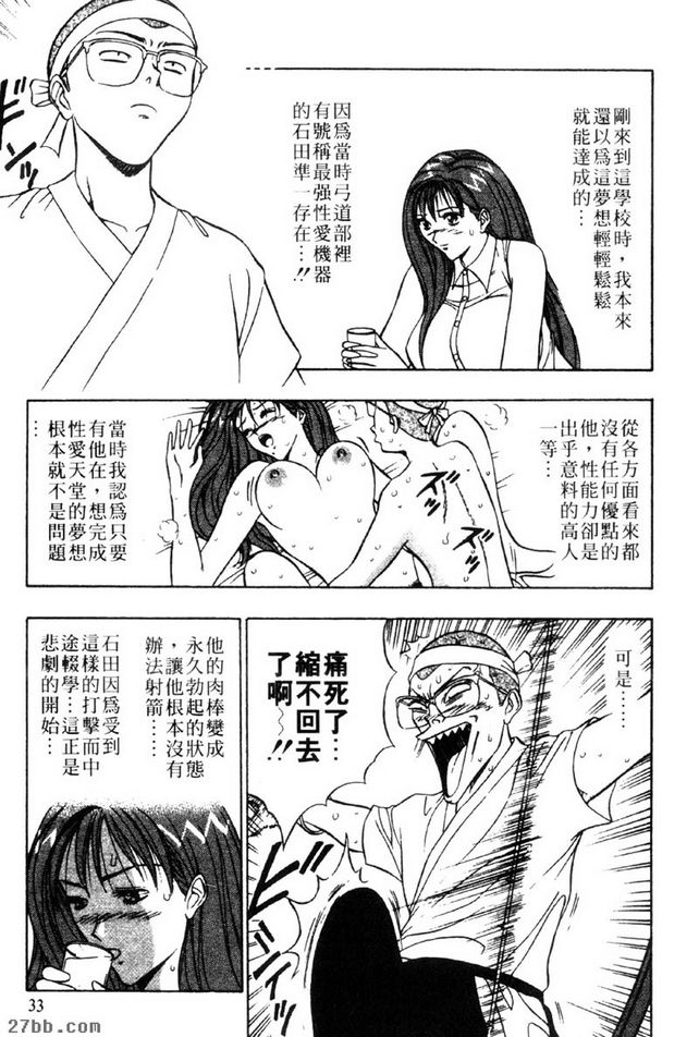 邁向復仇之路