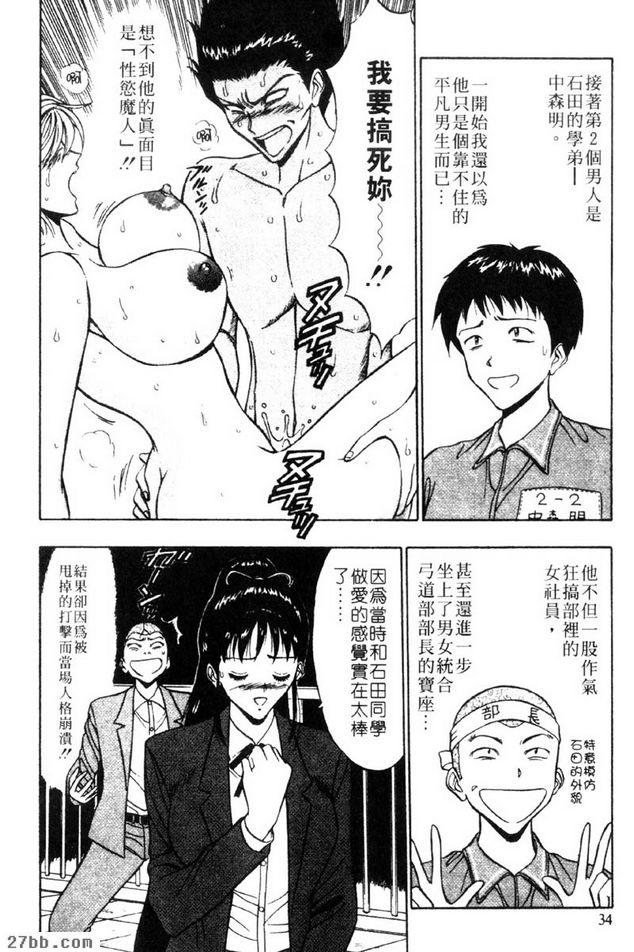 邁向復仇之路