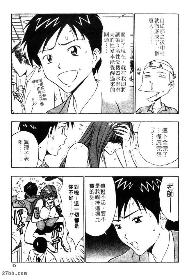邁向復仇之路