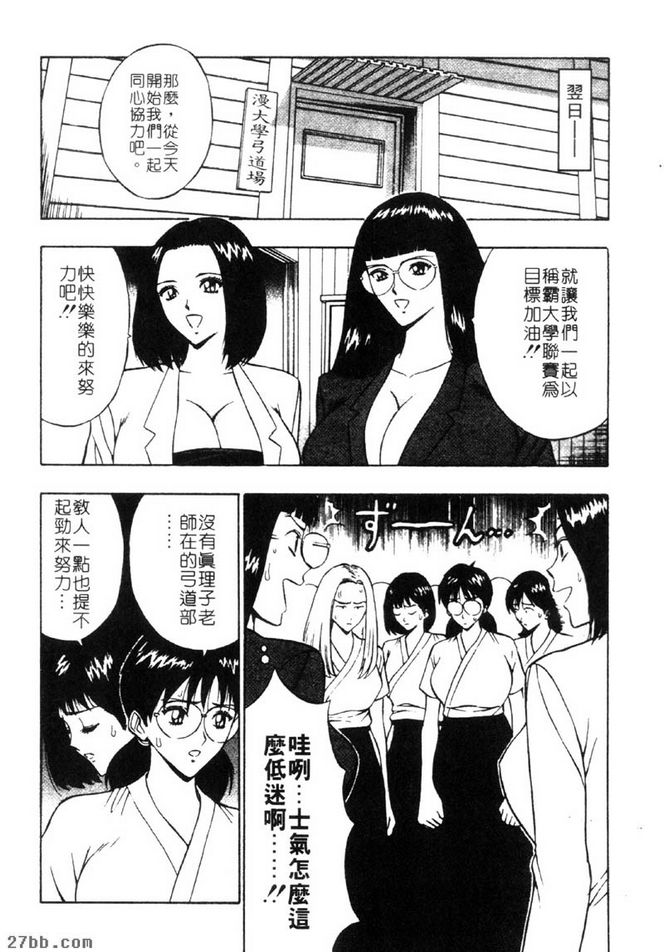 邁向復仇之路