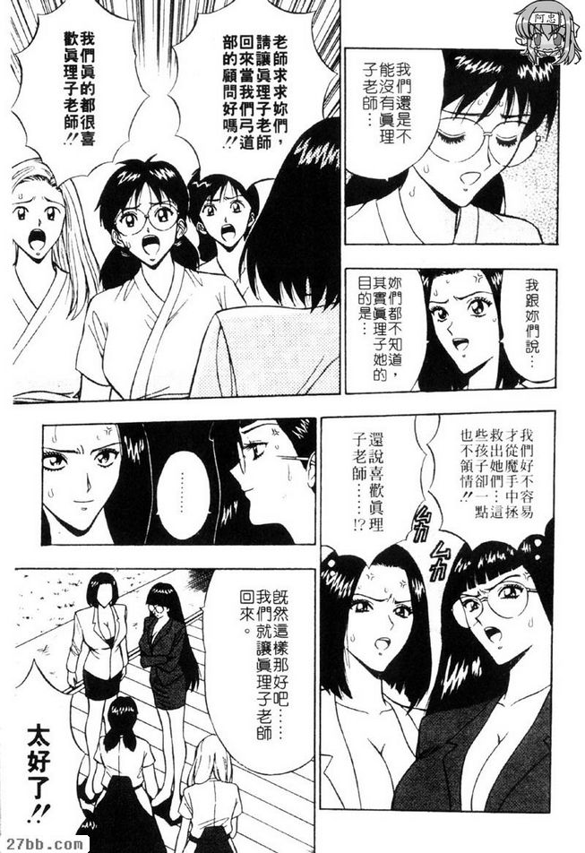 邁向復仇之路