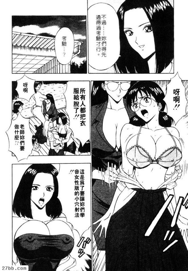 邁向復仇之路