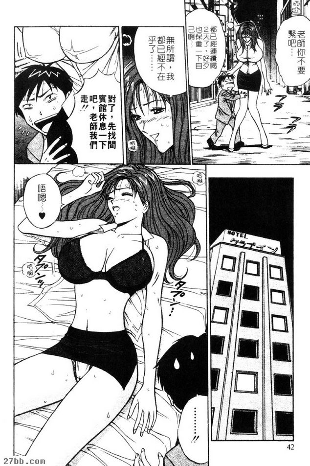 邁向復仇之路
