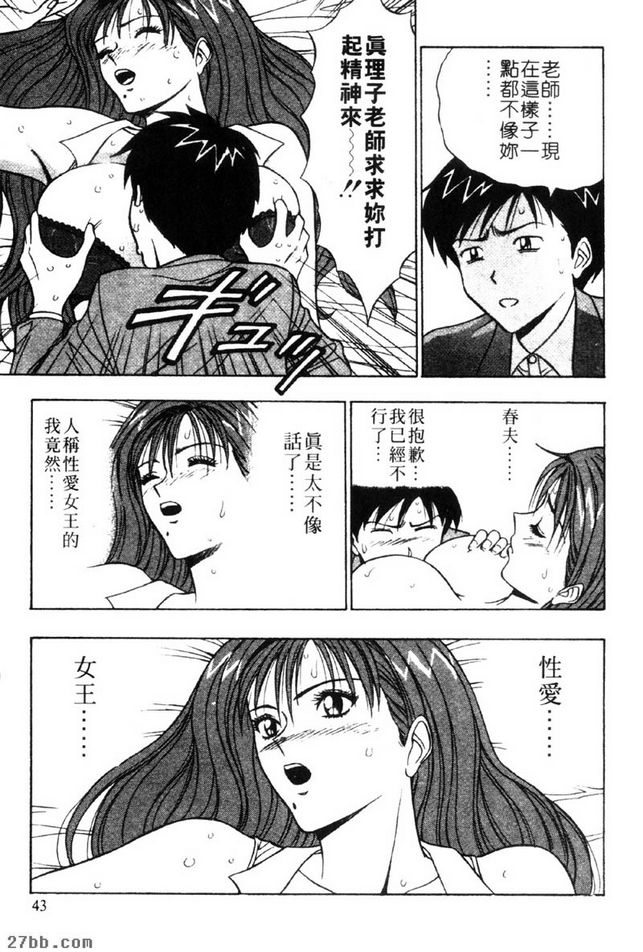 邁向復仇之路