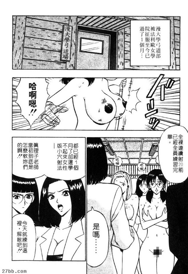 性慾魔復活人！？