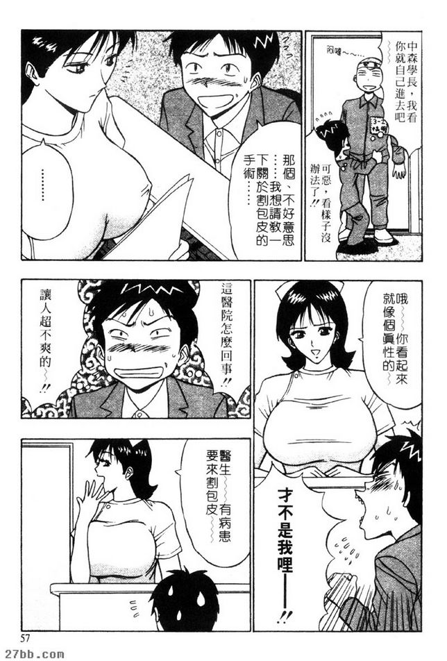 性慾魔復活人！？