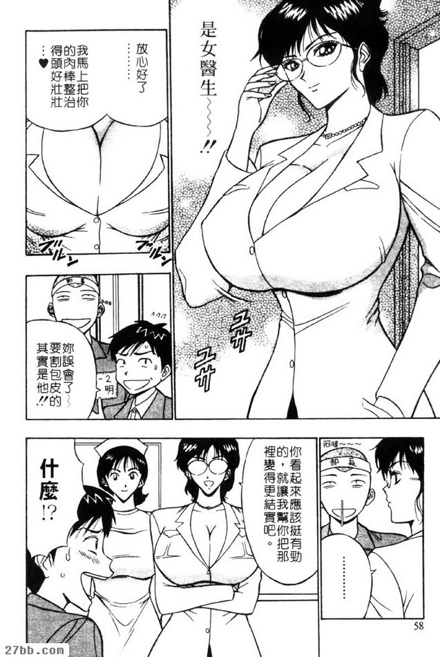 性慾魔復活人！？