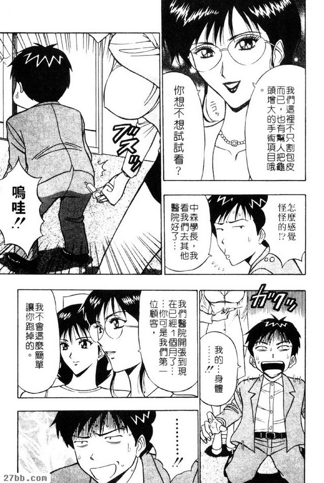 性慾魔復活人！？