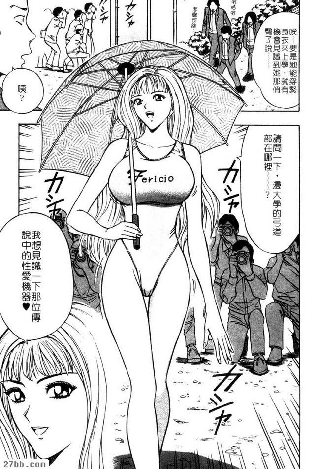 與美臀賽車女郎的非凡死戰