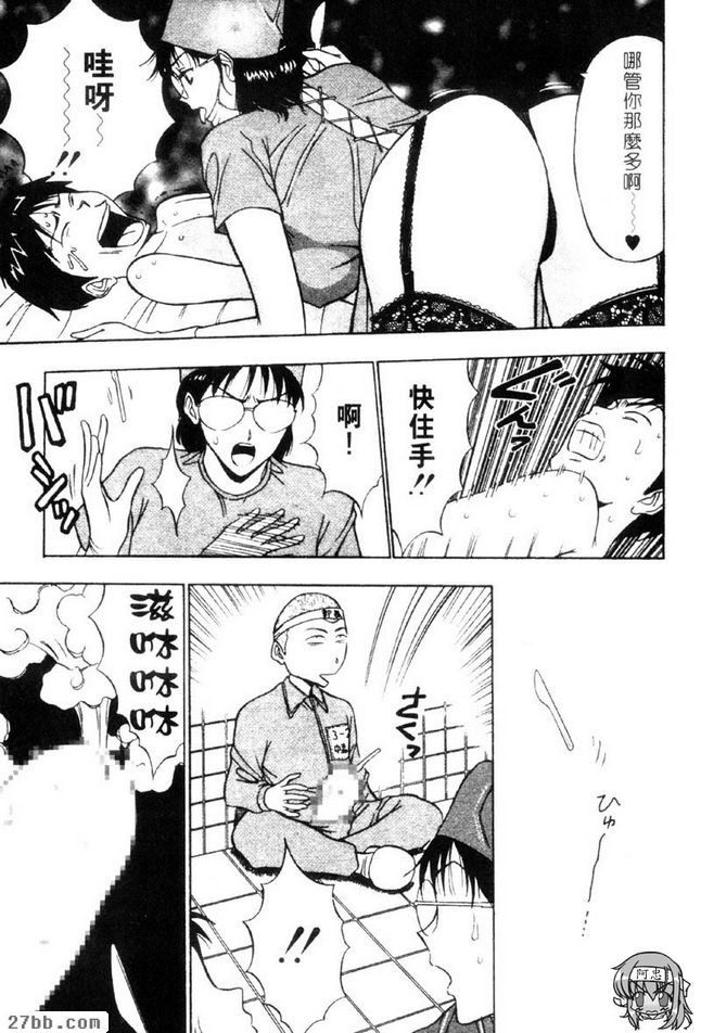 性慾魔復活人！？