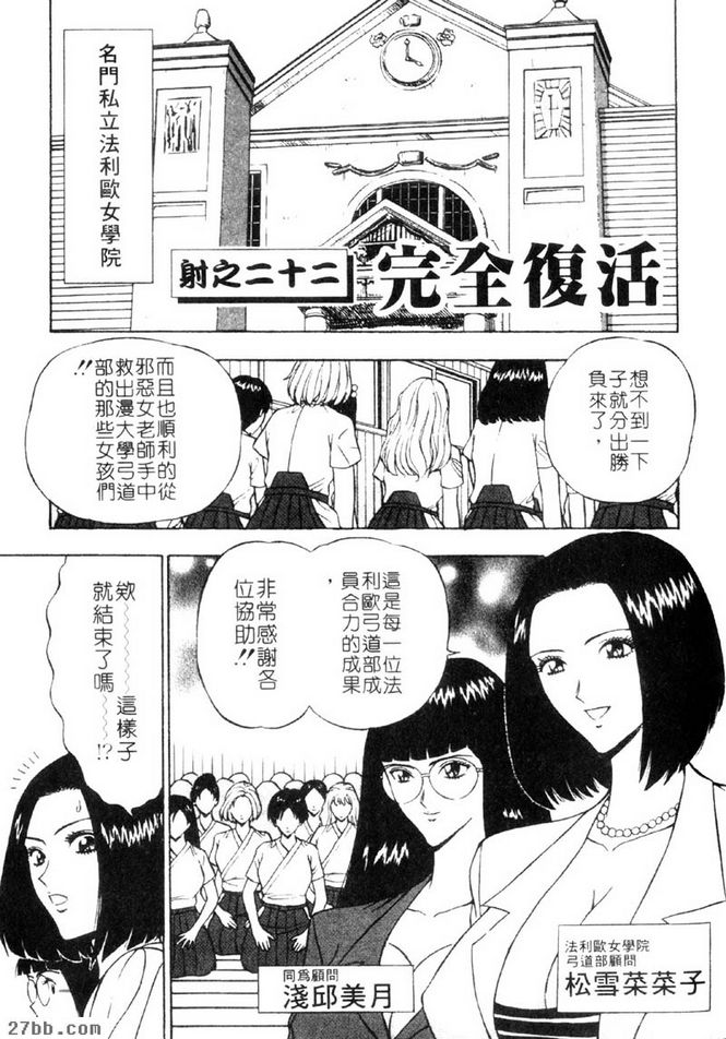 完全復活