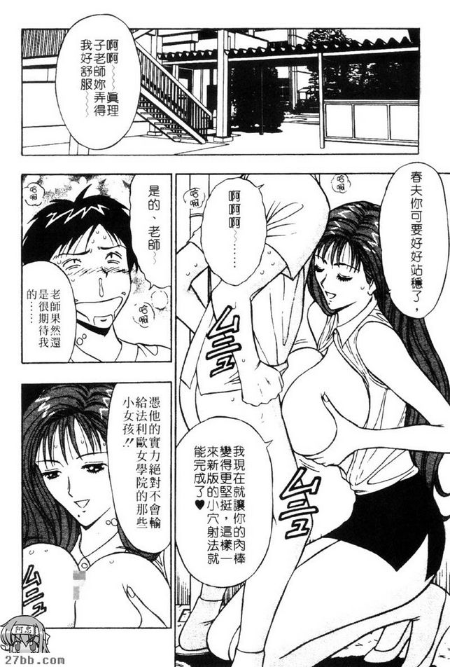 與美臀賽車女郎的非凡死戰