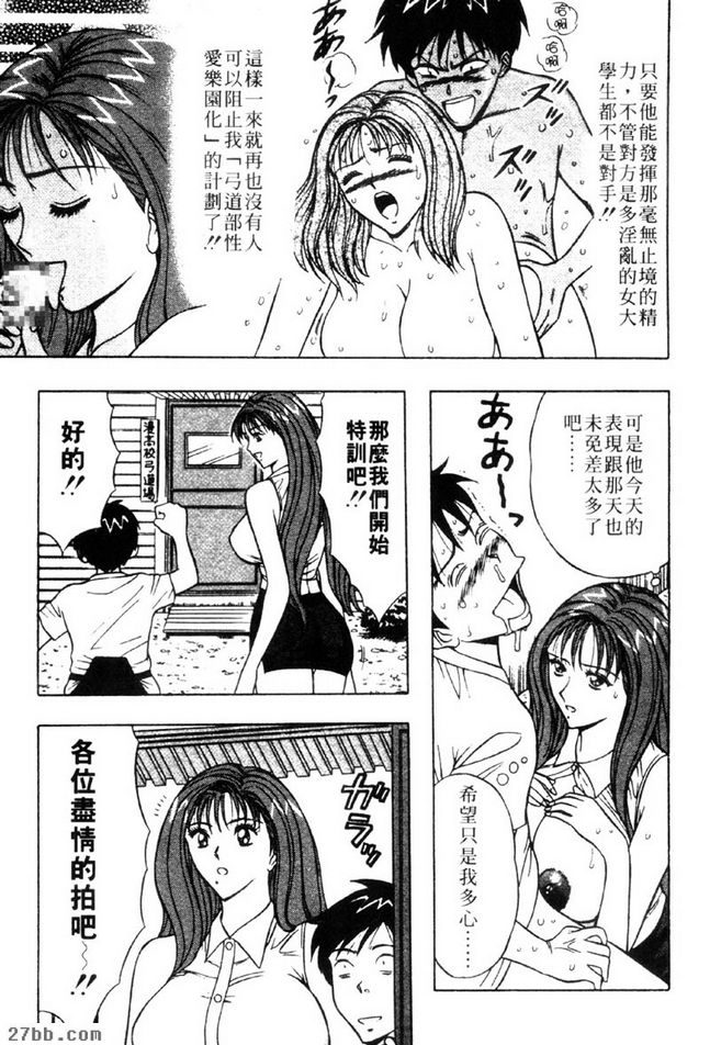 與美臀賽車女郎的非凡死戰