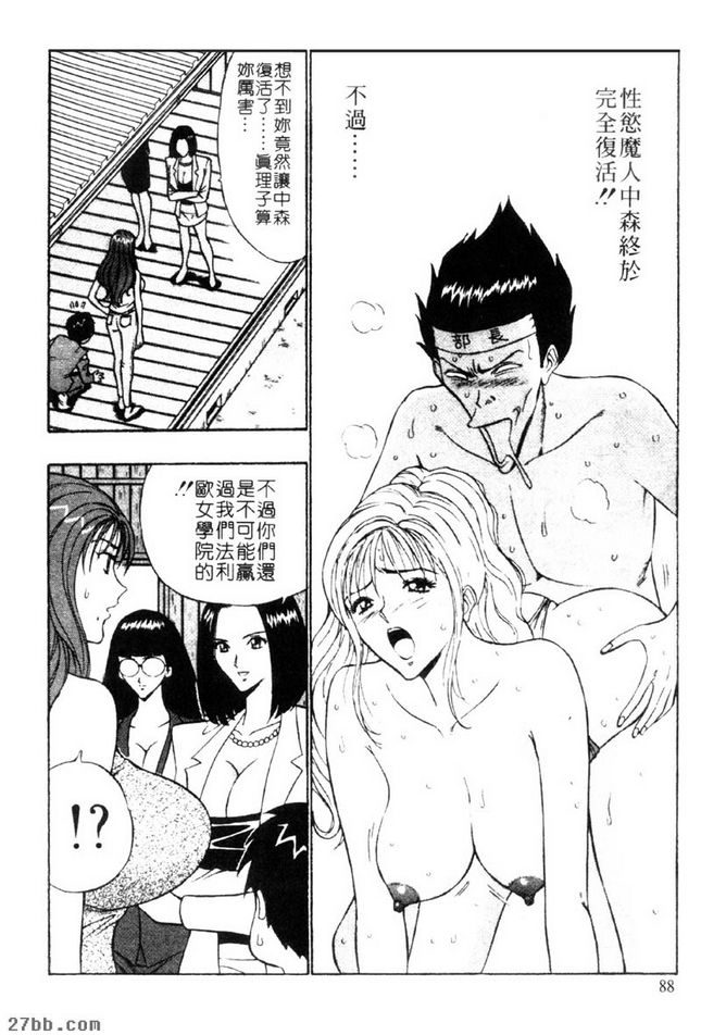 最強射手誕生