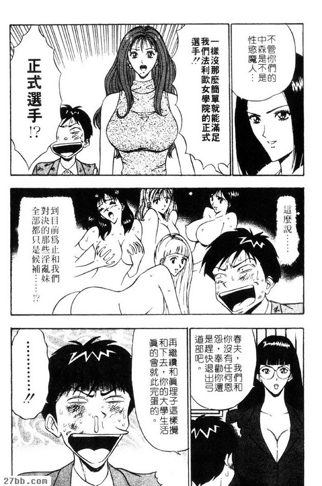 最強射手誕生