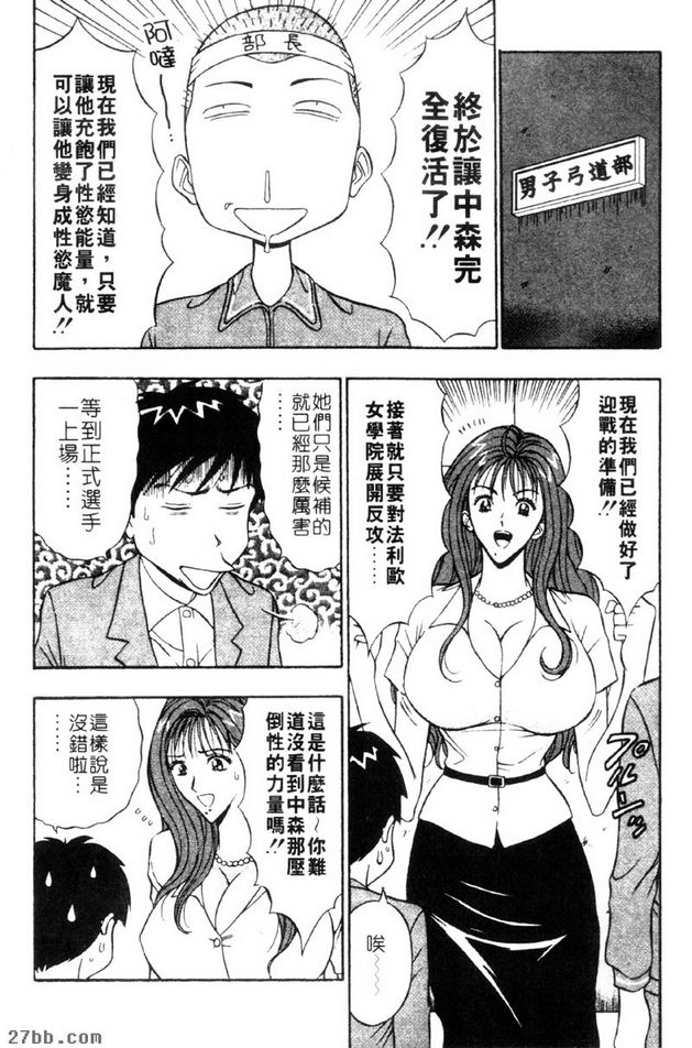 最強射手誕生