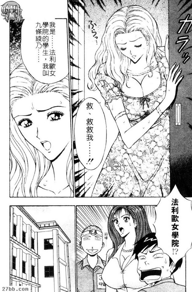 最強射手誕生