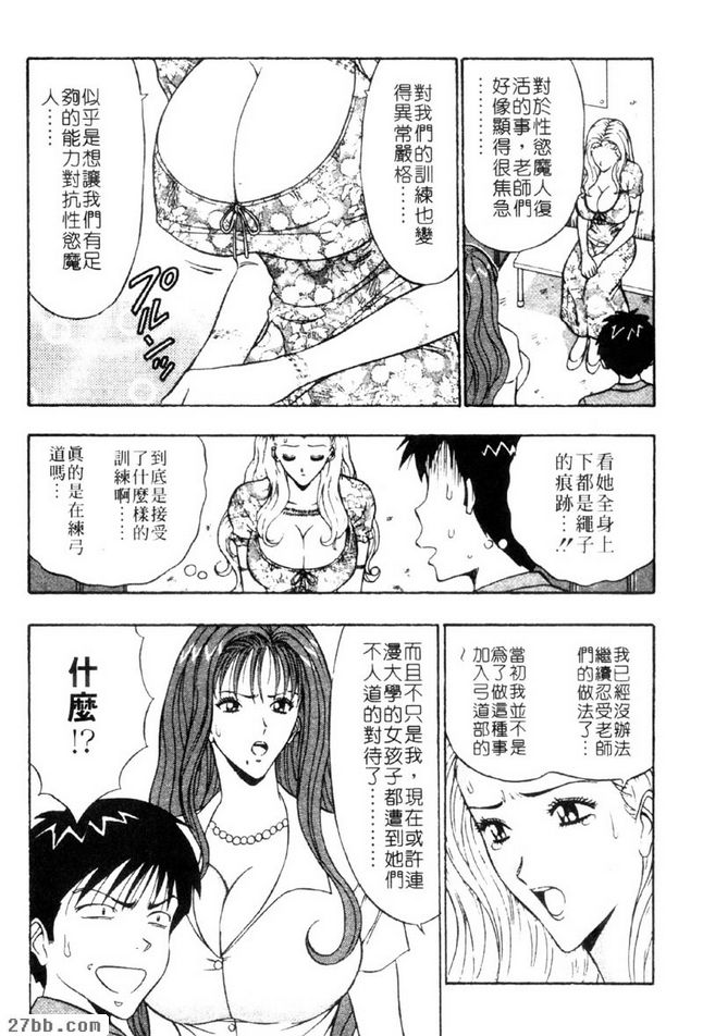 最強射手誕生