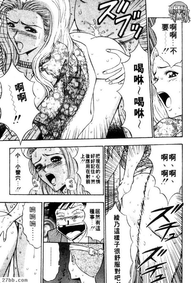 最強射手誕生