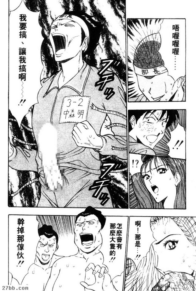 最強射手誕生