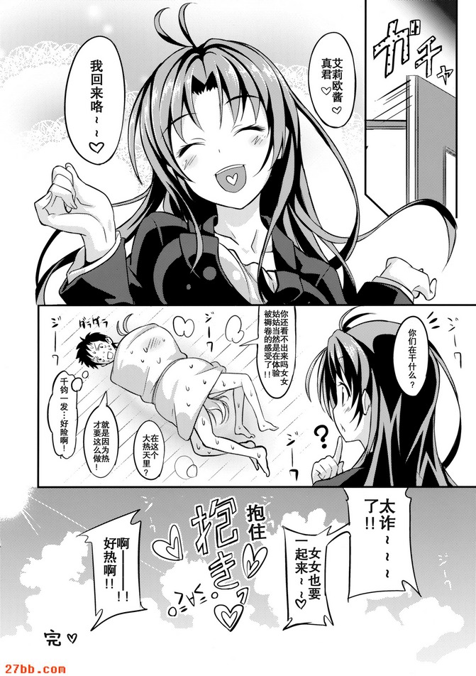 攝氏19度