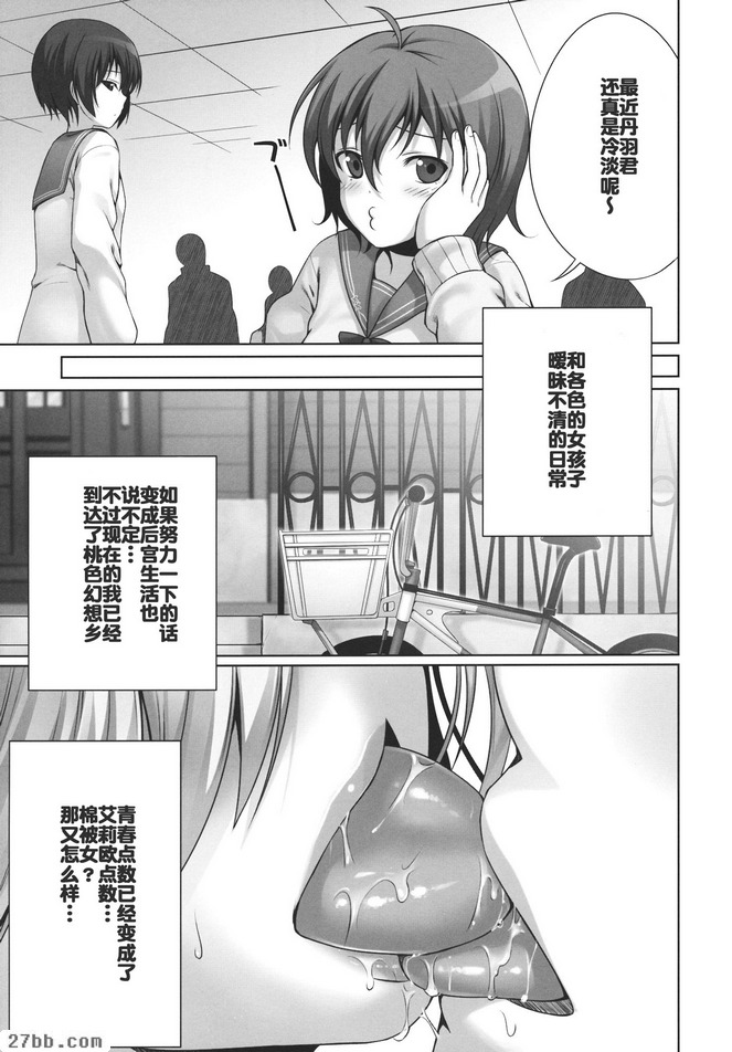 再見，清春點
