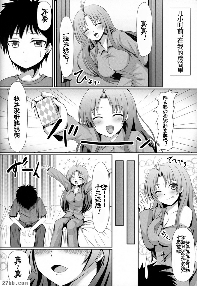 色慾女人與青春男人