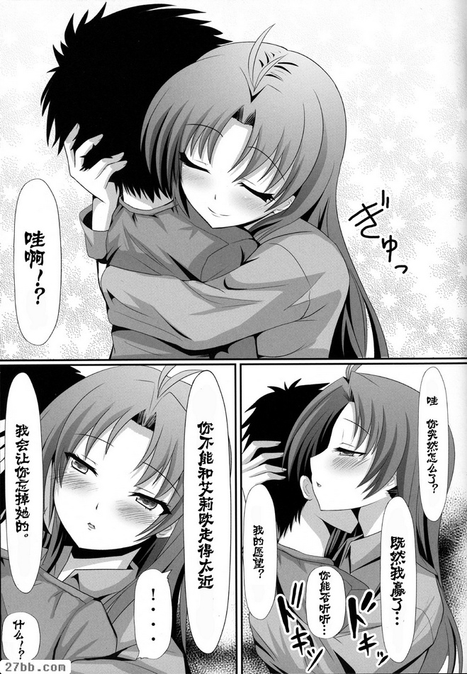 色慾女人與青春男人