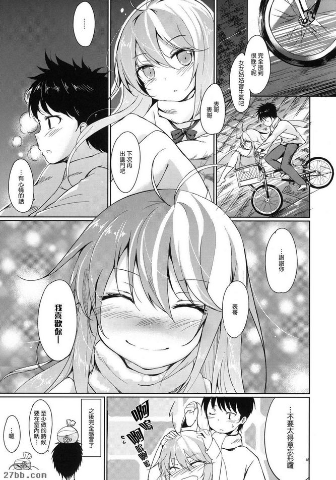 仰望星空的人。