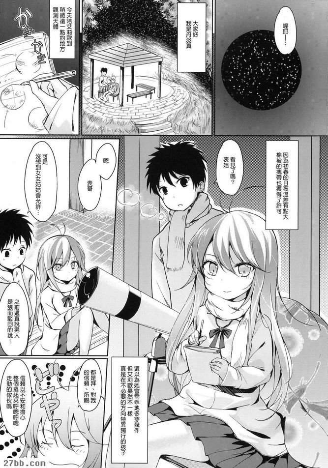 仰望星空的人。