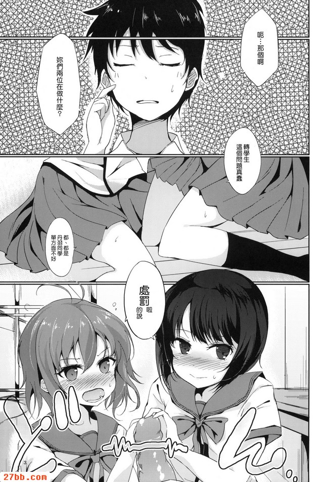 廣播之夏 艾裡奧的夏天