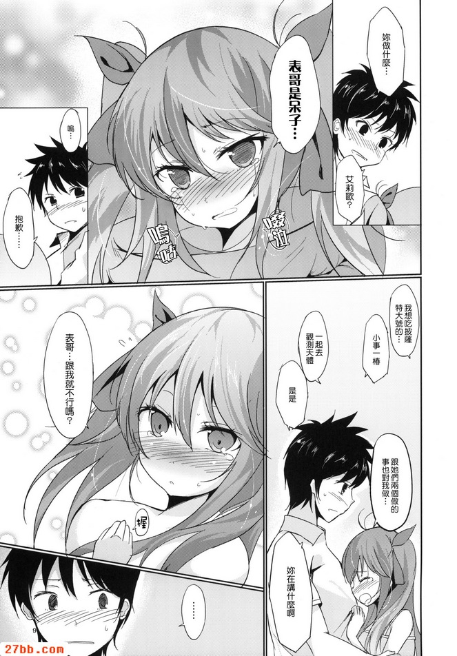廣播之夏 艾裡奧的夏天