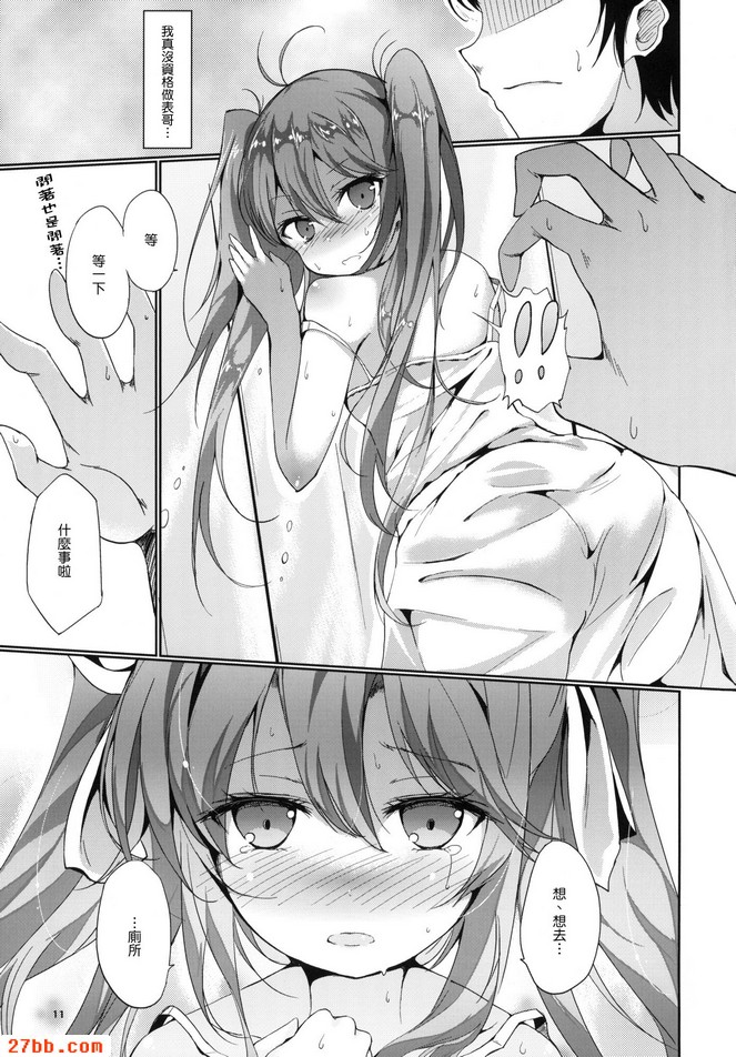 廣播之夏 艾裡奧的夏天