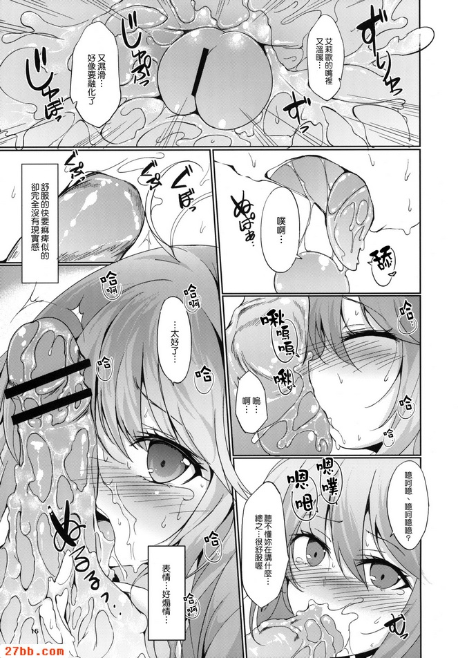 廣播之夏 艾裡奧的夏天