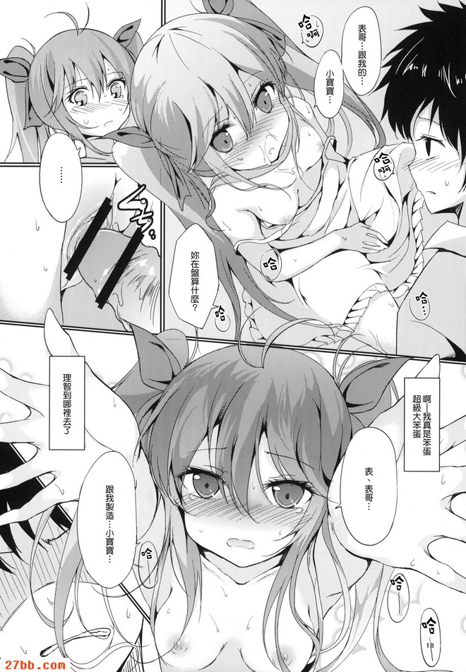 廣播之夏 艾裡奧的夏天