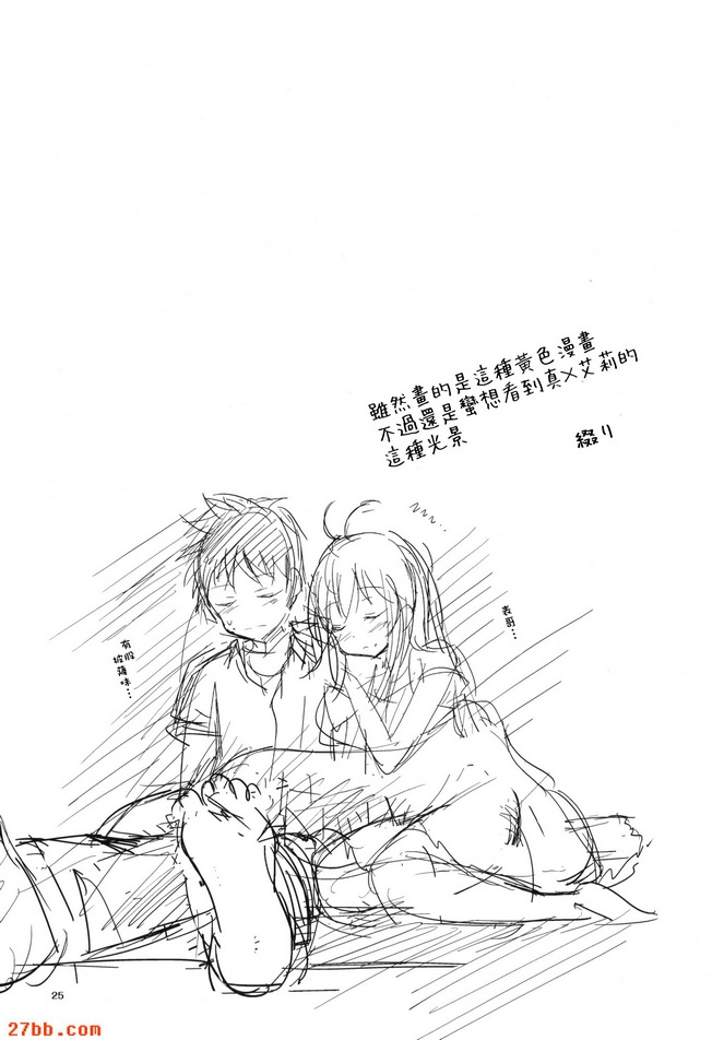 廣播之夏 艾裡奧的夏天