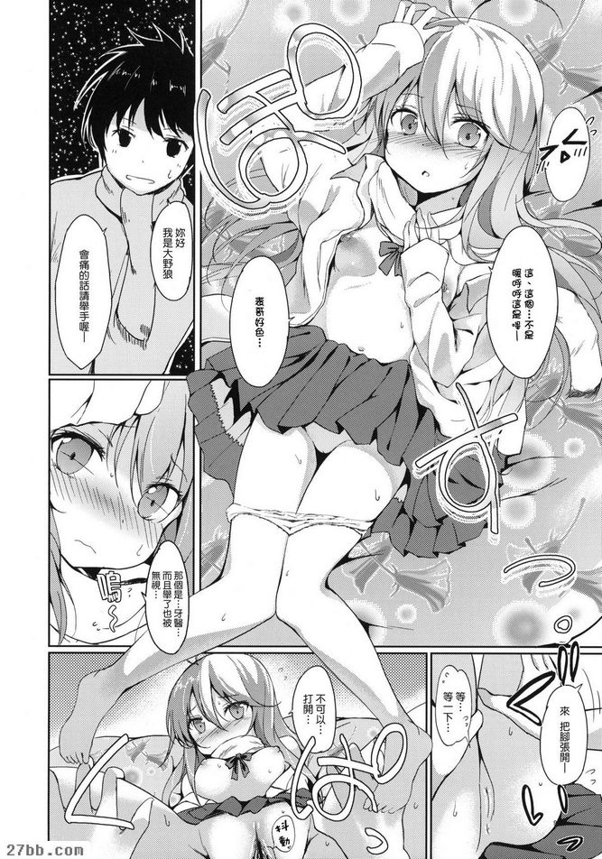 仰望星空的人。