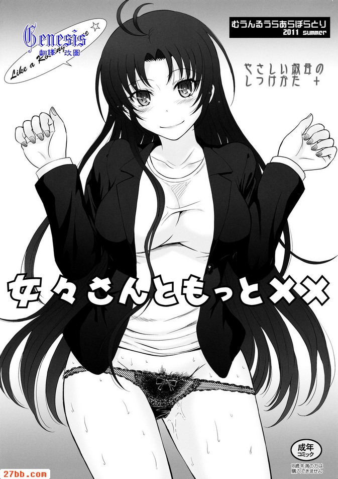 與女性的更多內容××