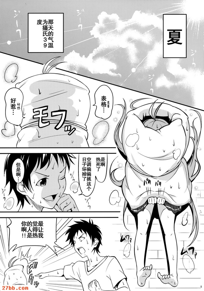 攝氏19度
