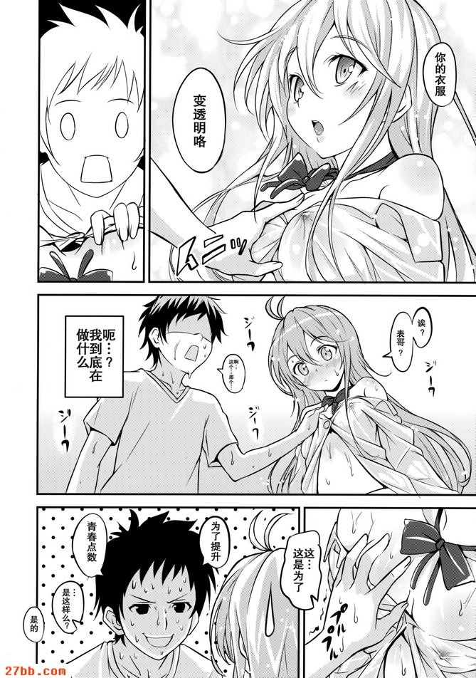攝氏19度