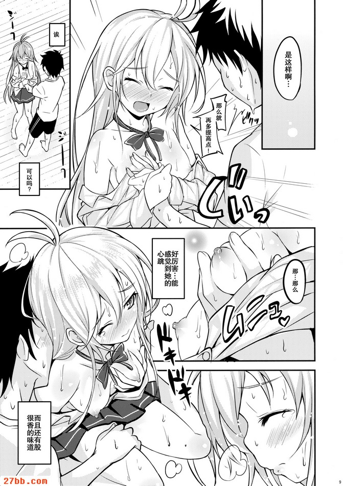 攝氏19度