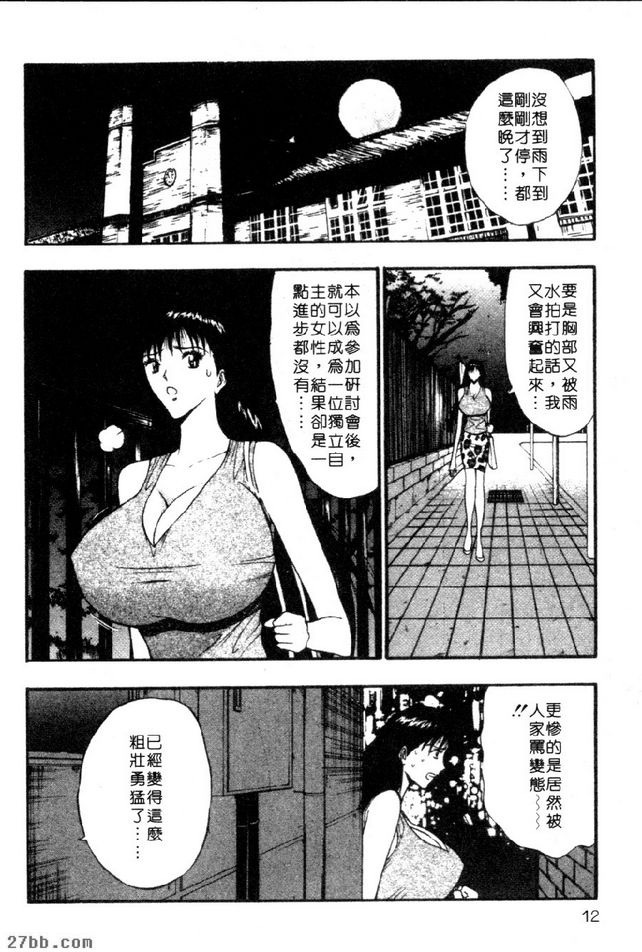 研討會長度是痴女