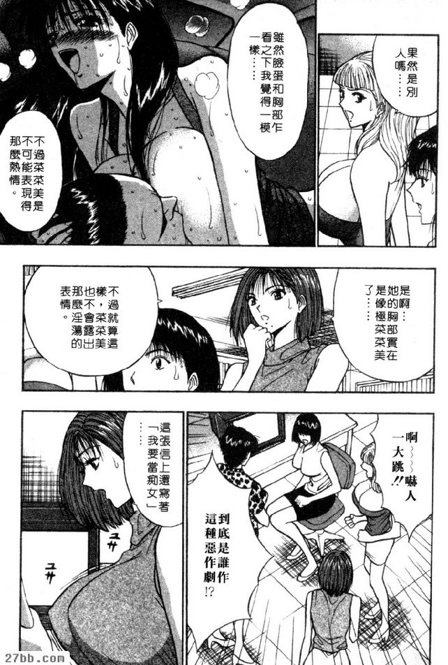 超越痴女的才能