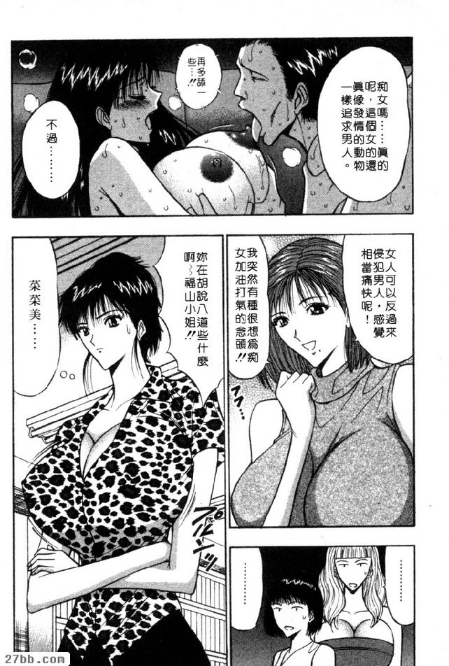 超越痴女的才能