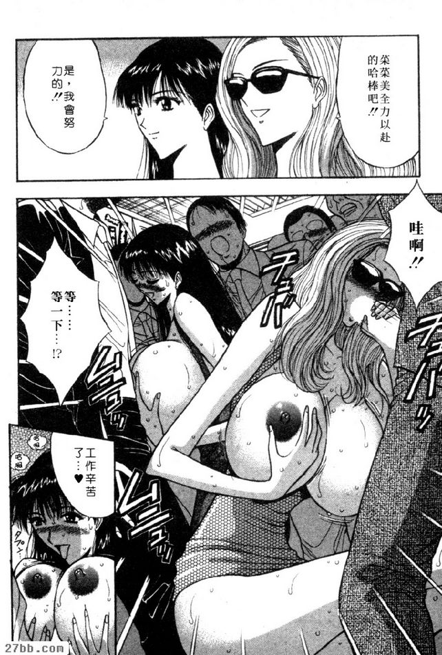 超越痴女的才能