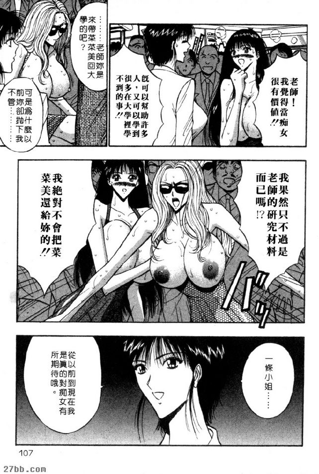 超越痴女的才能