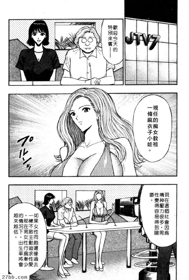 超越痴女的才能